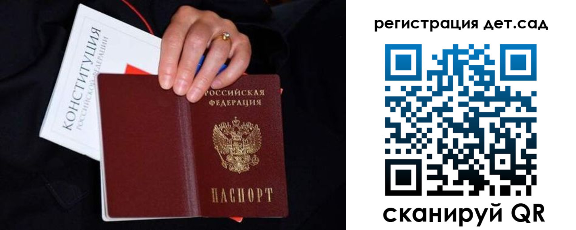 временная регистрация для школы в Абакане