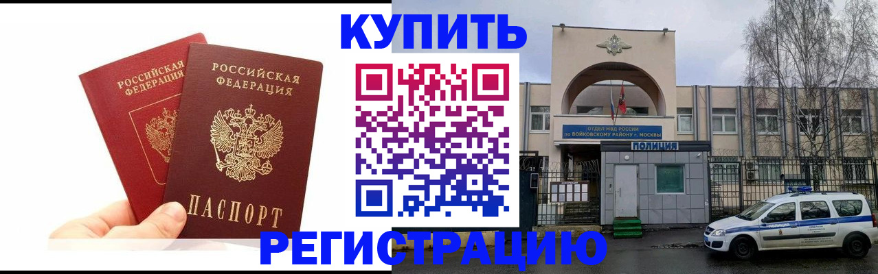 прописка для кредита в Абакане